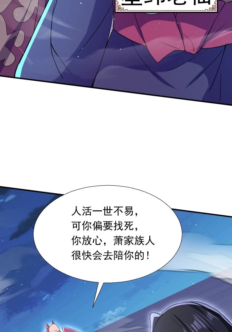 《百岁开系统，孝子贤孙跪满山！》第28话 复灭 第23页