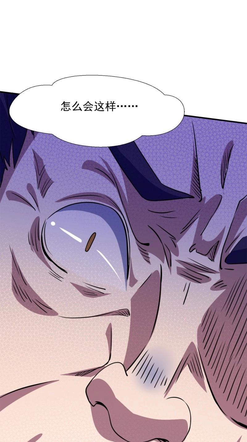《百岁开系统，孝子贤孙跪满山！》第28话 复灭 第41页