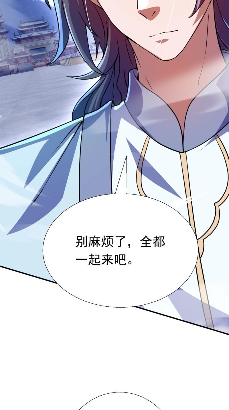 《百岁开系统，孝子贤孙跪满山！》第28话 复灭 第43页