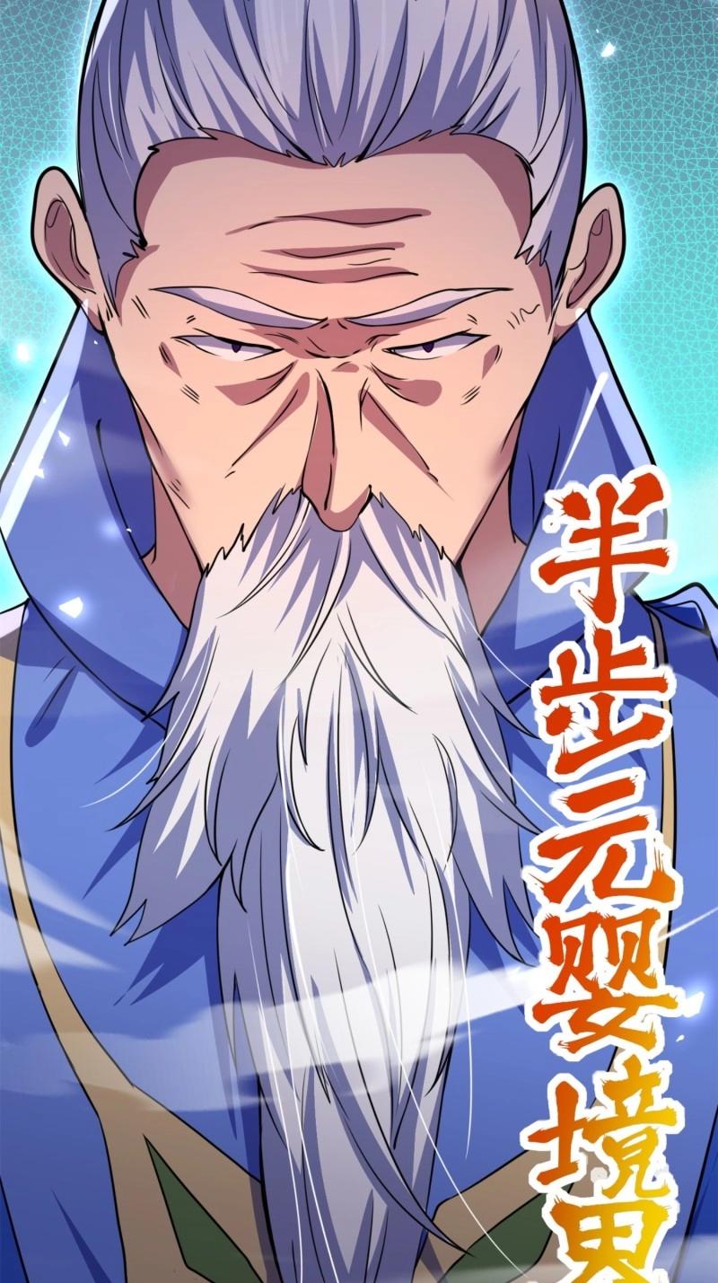 《百岁开系统，孝子贤孙跪满山！》第28话 复灭 第47页