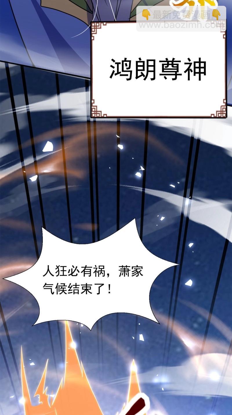 《百岁开系统，孝子贤孙跪满山！》第28话 复灭 第48页