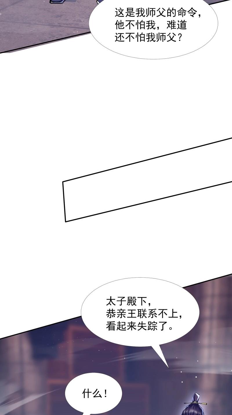 《百岁开系统，孝子贤孙跪满山！》第31话 回娘家 第11页