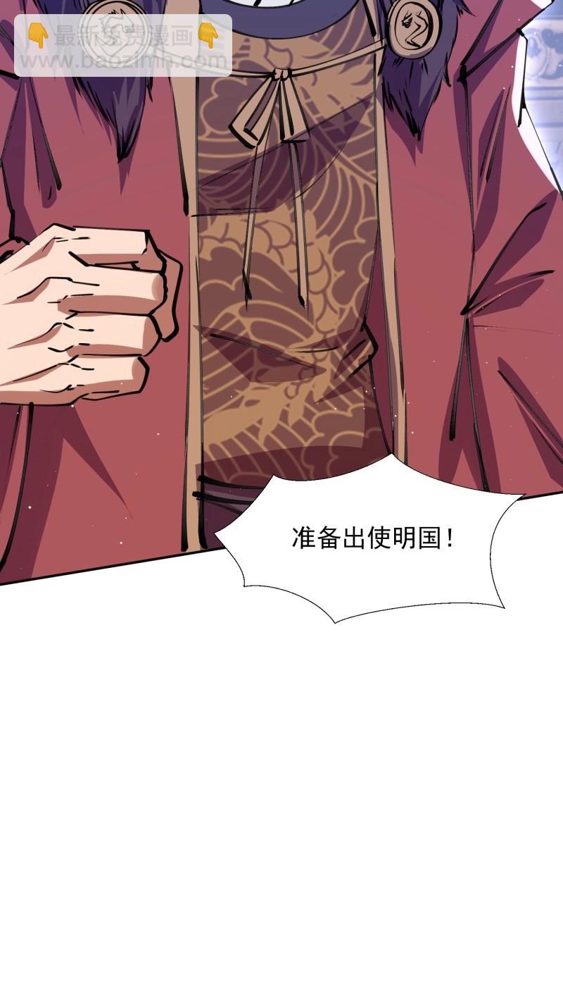 《百岁开系统，孝子贤孙跪满山！》第31话 回娘家 第14页