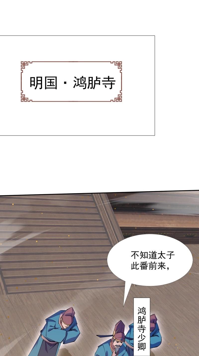 《百岁开系统，孝子贤孙跪满山！》第31话 回娘家 第15页