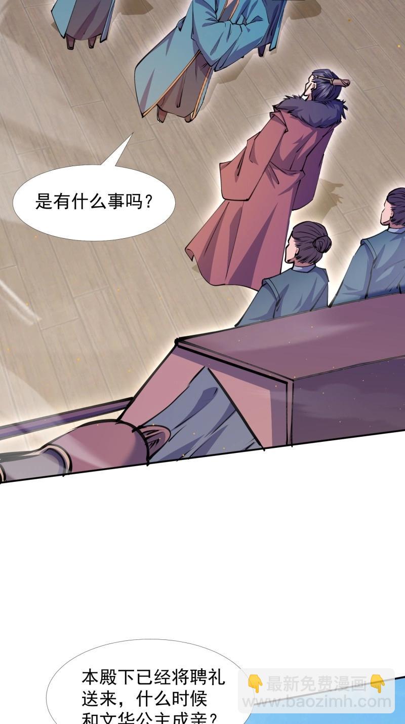 《百岁开系统，孝子贤孙跪满山！》第31话 回娘家 第16页