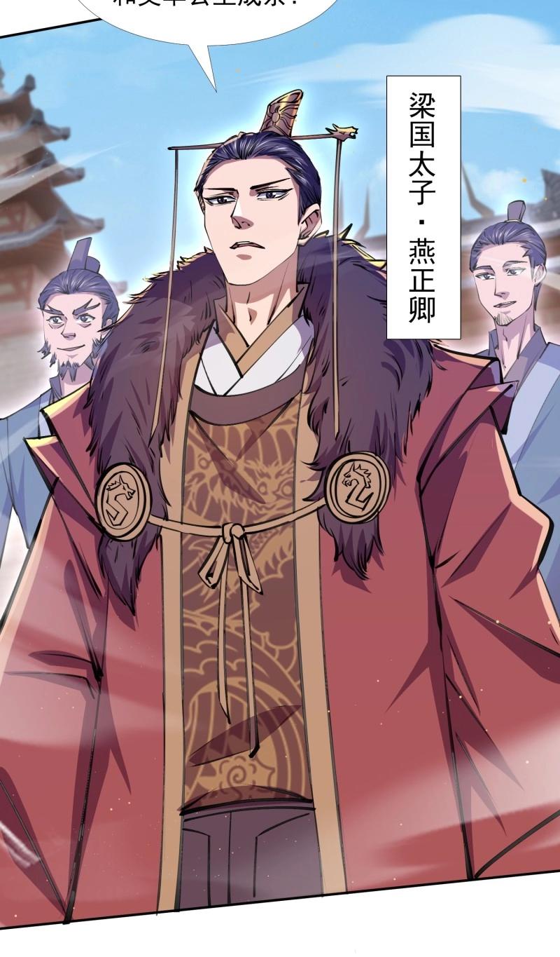 《百岁开系统，孝子贤孙跪满山！》第31话 回娘家 第17页