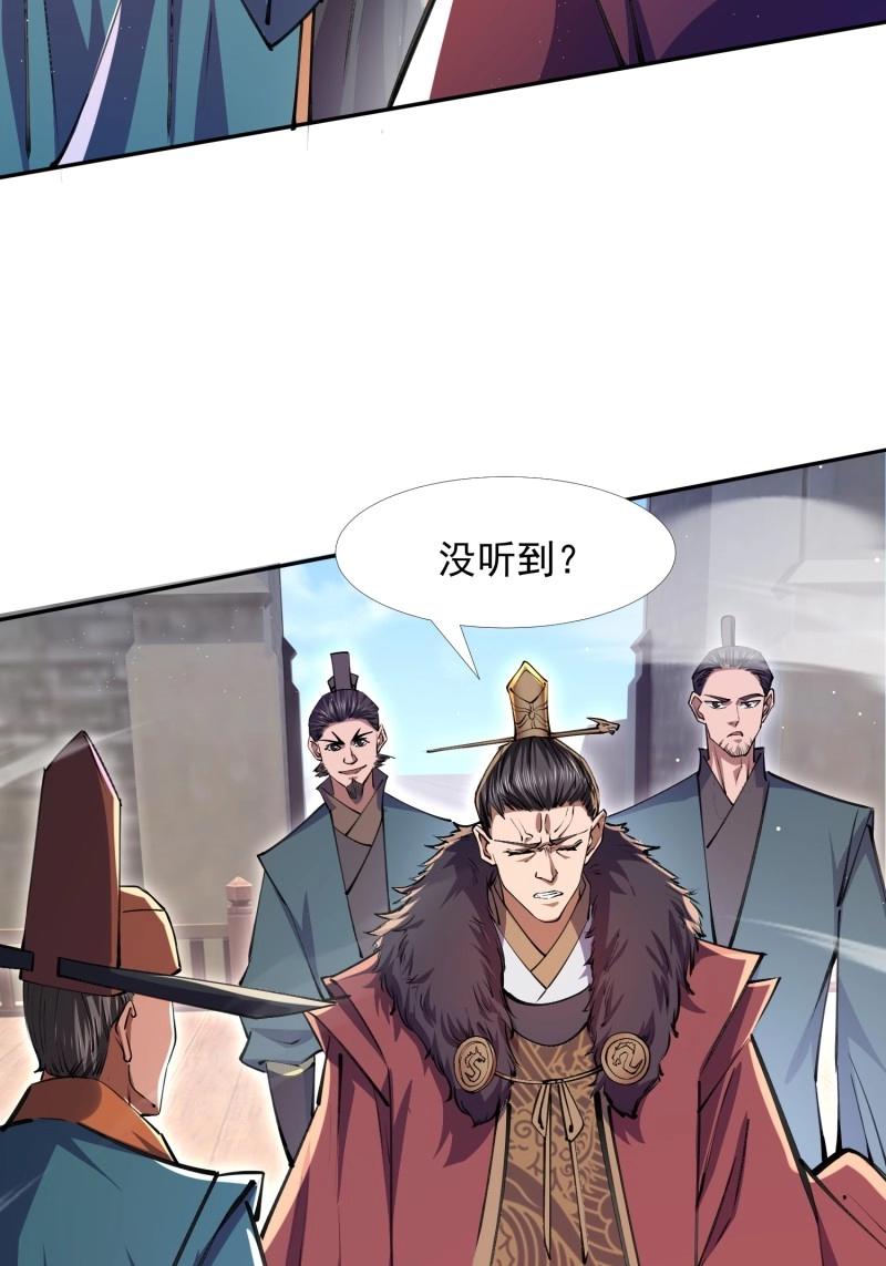 《百岁开系统，孝子贤孙跪满山！》第31话 回娘家 第19页
