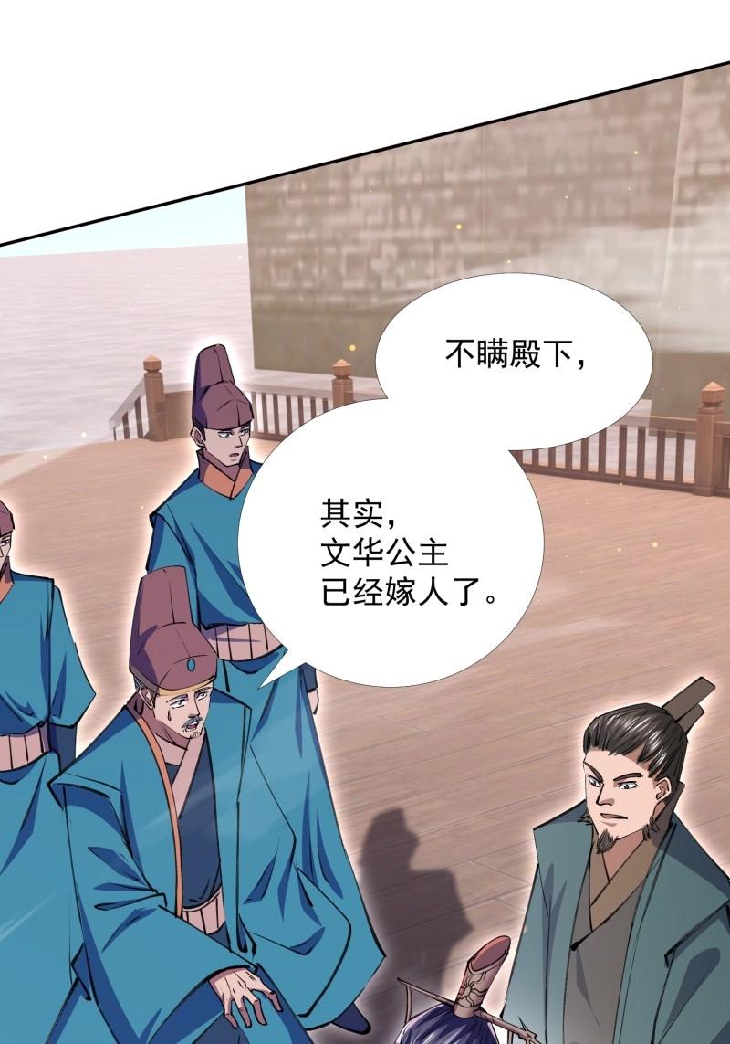 《百岁开系统，孝子贤孙跪满山！》第31话 回娘家 第21页