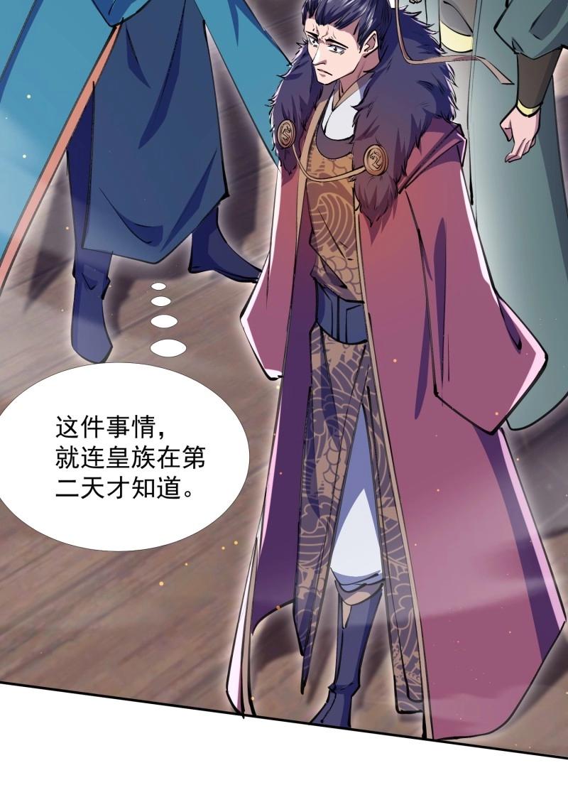 《百岁开系统，孝子贤孙跪满山！》第31话 回娘家 第22页
