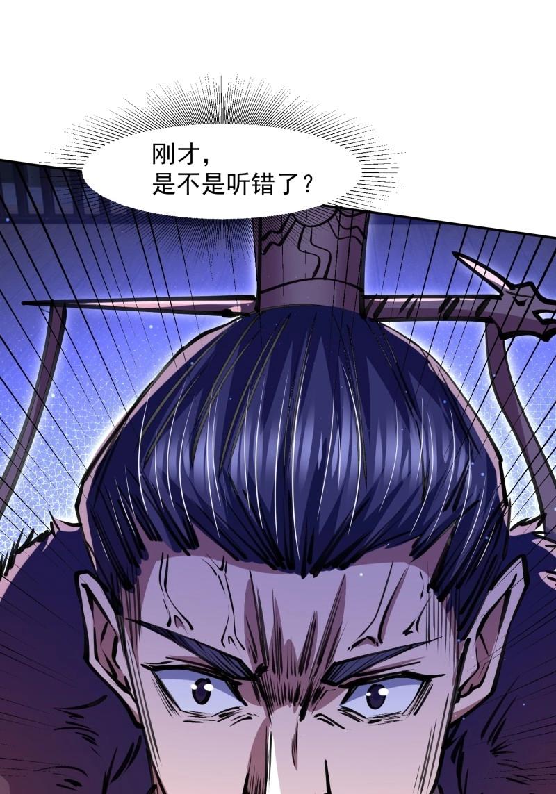 《百岁开系统，孝子贤孙跪满山！》第31话 回娘家 第23页