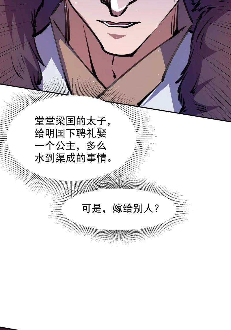 《百岁开系统，孝子贤孙跪满山！》第31话 回娘家 第24页