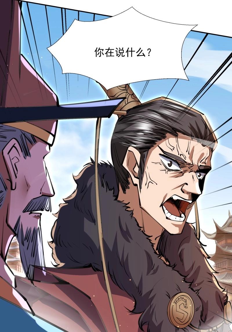 《百岁开系统，孝子贤孙跪满山！》第31话 回娘家 第25页