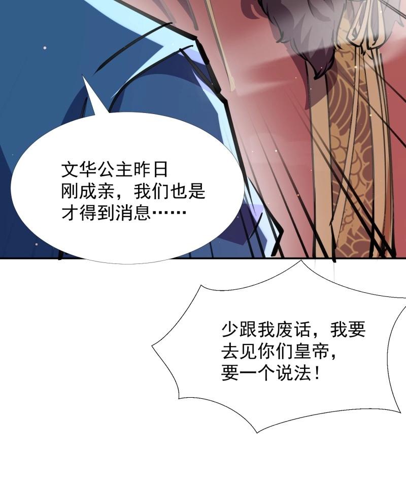 《百岁开系统，孝子贤孙跪满山！》第31话 回娘家 第26页