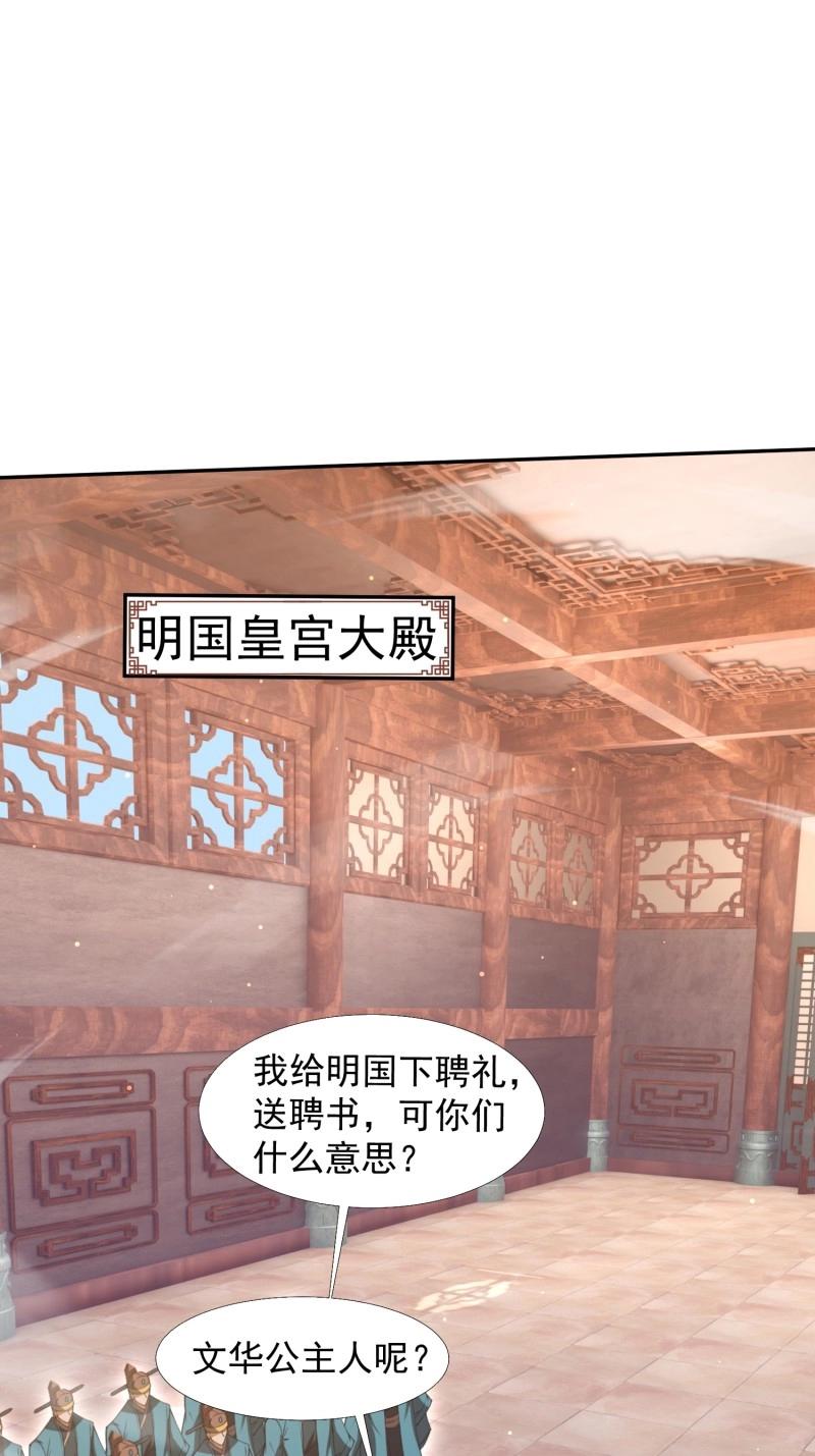 《百岁开系统，孝子贤孙跪满山！》第31话 回娘家 第27页