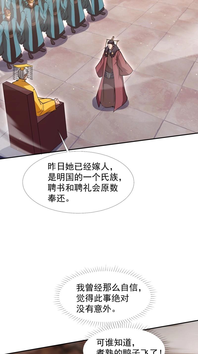 《百岁开系统，孝子贤孙跪满山！》第31话 回娘家 第28页