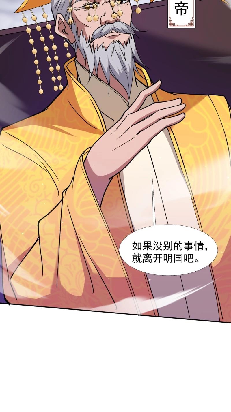 《百岁开系统，孝子贤孙跪满山！》第31话 回娘家 第31页