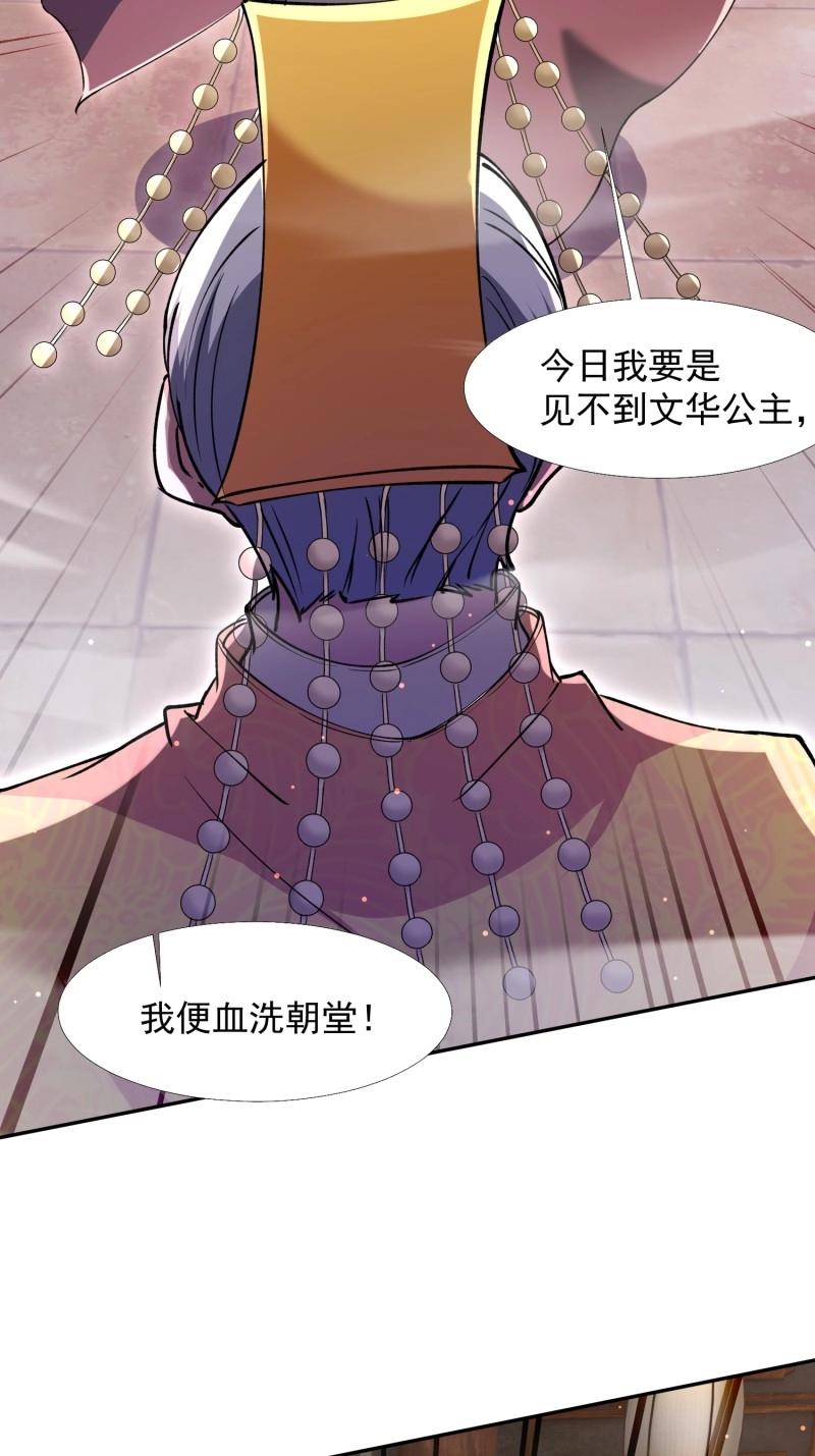 《百岁开系统，孝子贤孙跪满山！》第31话 回娘家 第33页