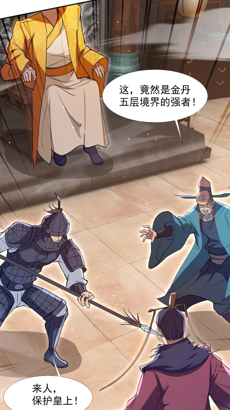《百岁开系统，孝子贤孙跪满山！》第31话 回娘家 第34页