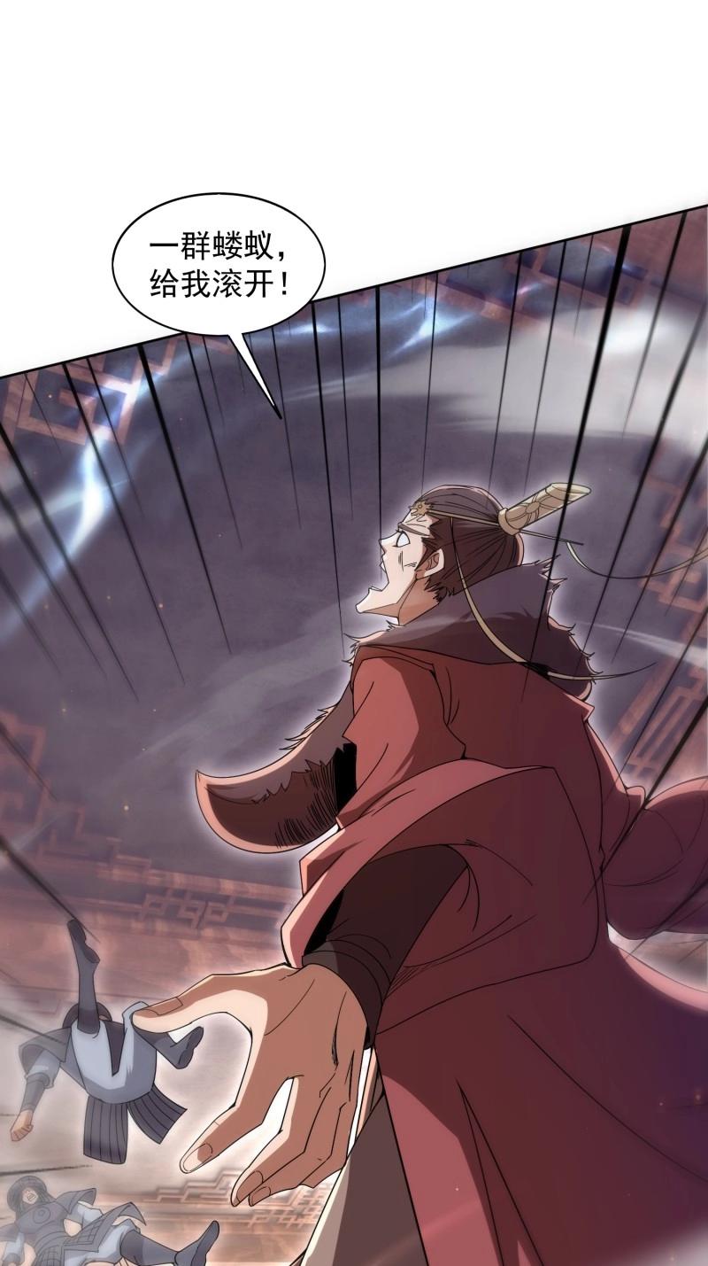 《百岁开系统，孝子贤孙跪满山！》第31话 回娘家 第36页