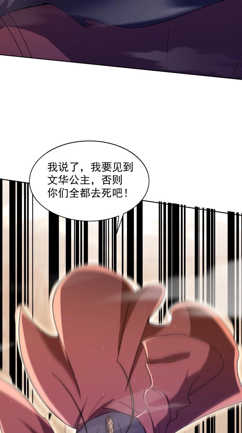 《百岁开系统，孝子贤孙跪满山！》第31话 回娘家 第39页