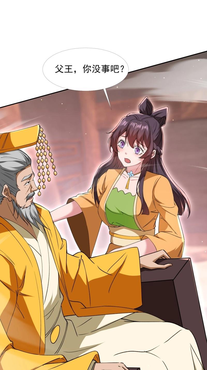 《百岁开系统，孝子贤孙跪满山！》第31话 回娘家 第46页