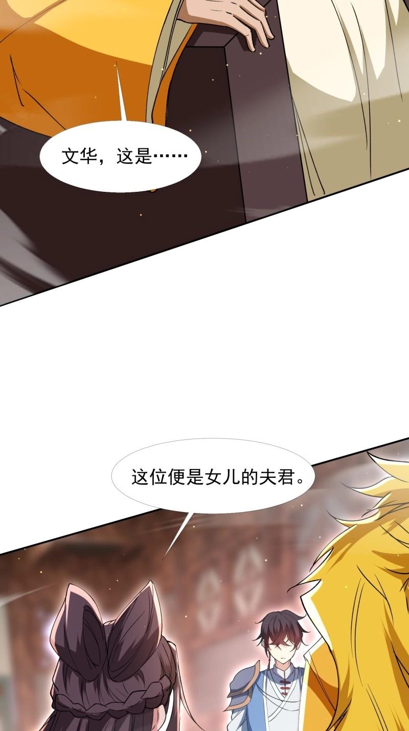 《百岁开系统，孝子贤孙跪满山！》第31话 回娘家 第47页