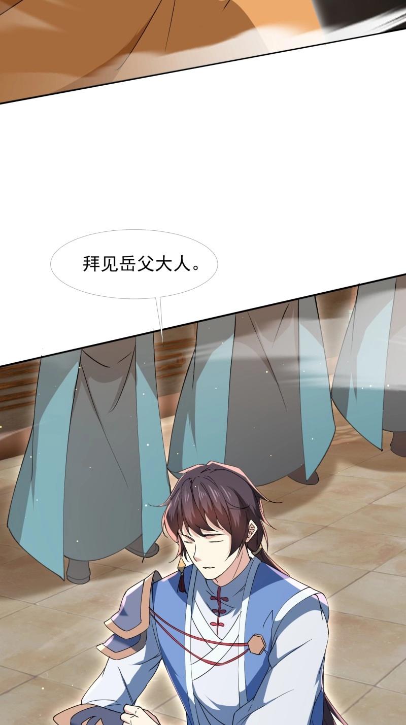 《百岁开系统，孝子贤孙跪满山！》第31话 回娘家 第49页