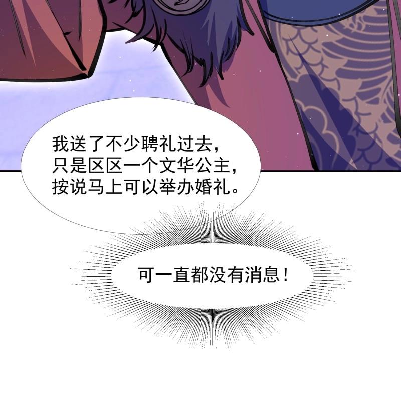 《百岁开系统，孝子贤孙跪满山！》第31话 回娘家 第9页