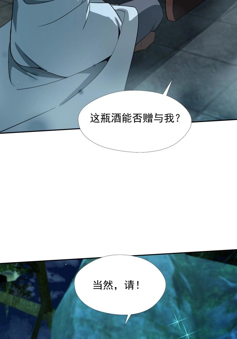 《百岁开系统，孝子贤孙跪满山！》第30话 击杀 第10页