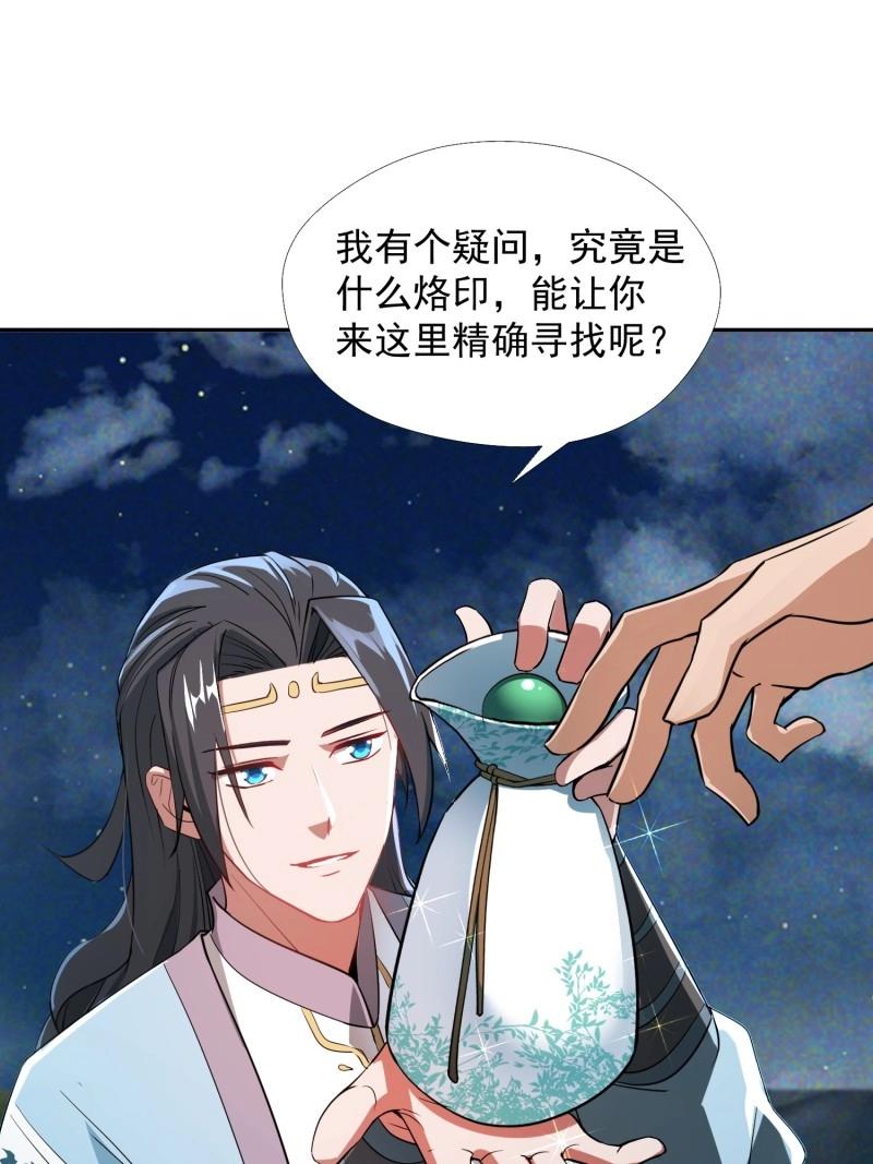 《百岁开系统，孝子贤孙跪满山！》第30话 击杀 第12页