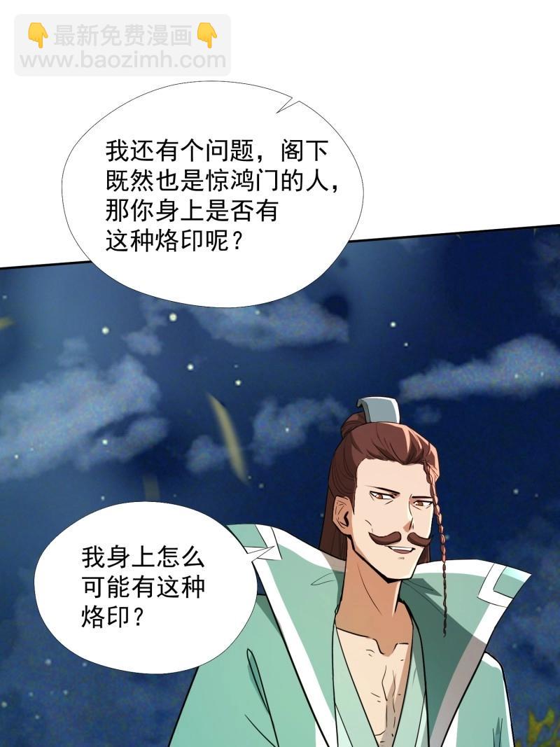 《百岁开系统，孝子贤孙跪满山！》第30话 击杀 第14页