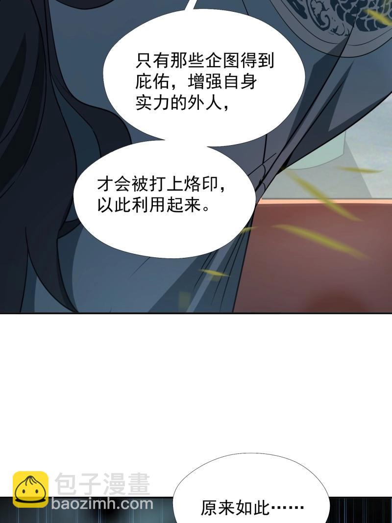 《百岁开系统，孝子贤孙跪满山！》第30话 击杀 第16页