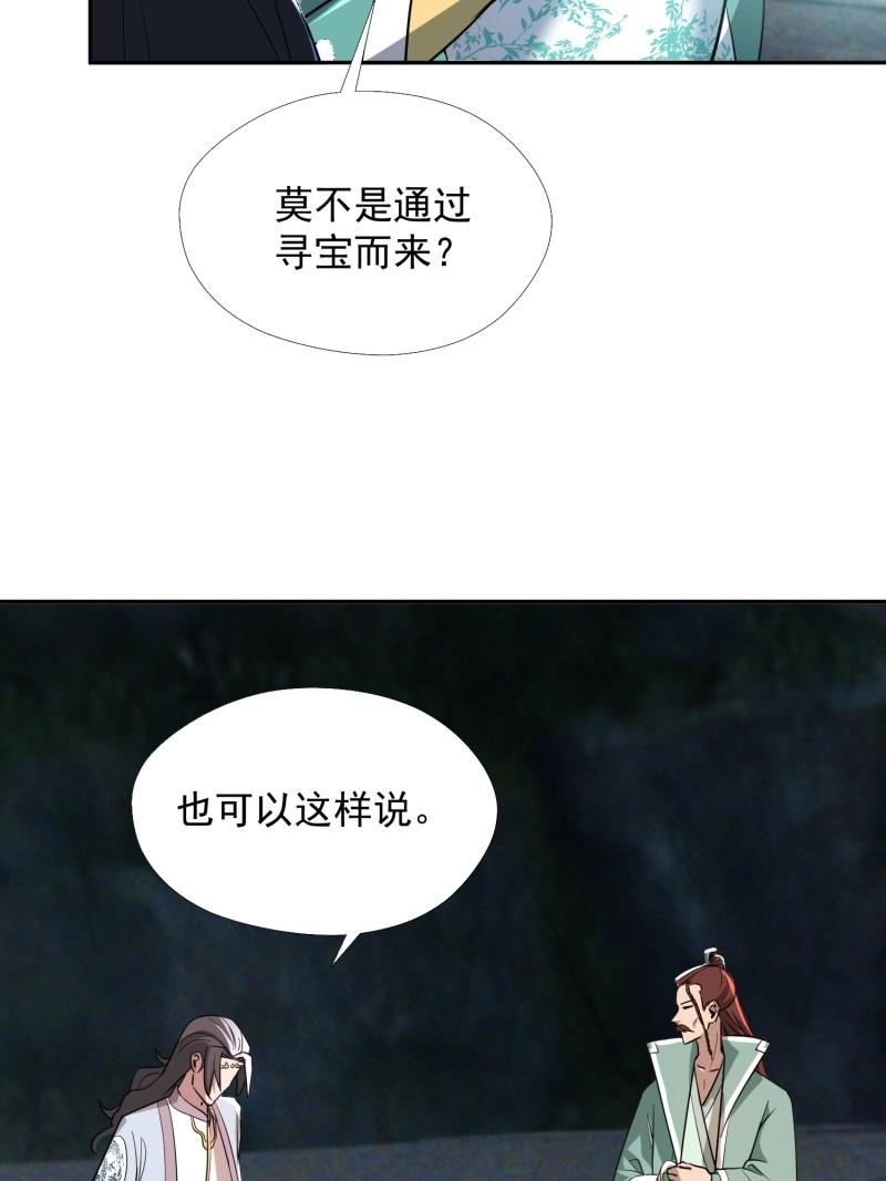 《百岁开系统，孝子贤孙跪满山！》第30话 击杀 第20页