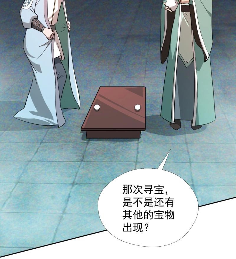 《百岁开系统，孝子贤孙跪满山！》第30话 击杀 第21页