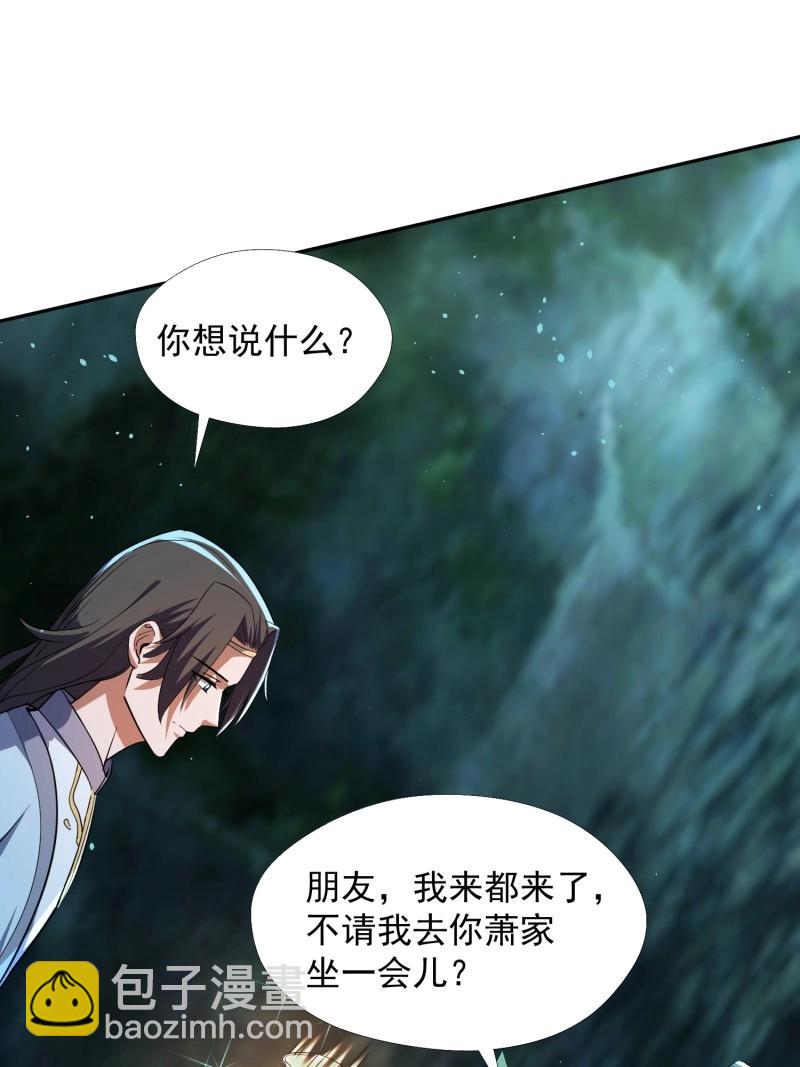 《百岁开系统，孝子贤孙跪满山！》第30话 击杀 第22页