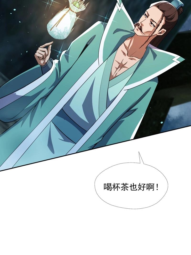 《百岁开系统，孝子贤孙跪满山！》第30话 击杀 第23页