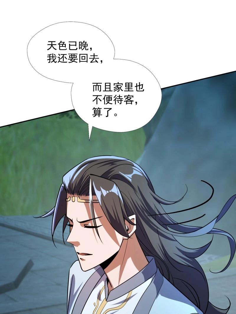 《百岁开系统，孝子贤孙跪满山！》第30话 击杀 第24页