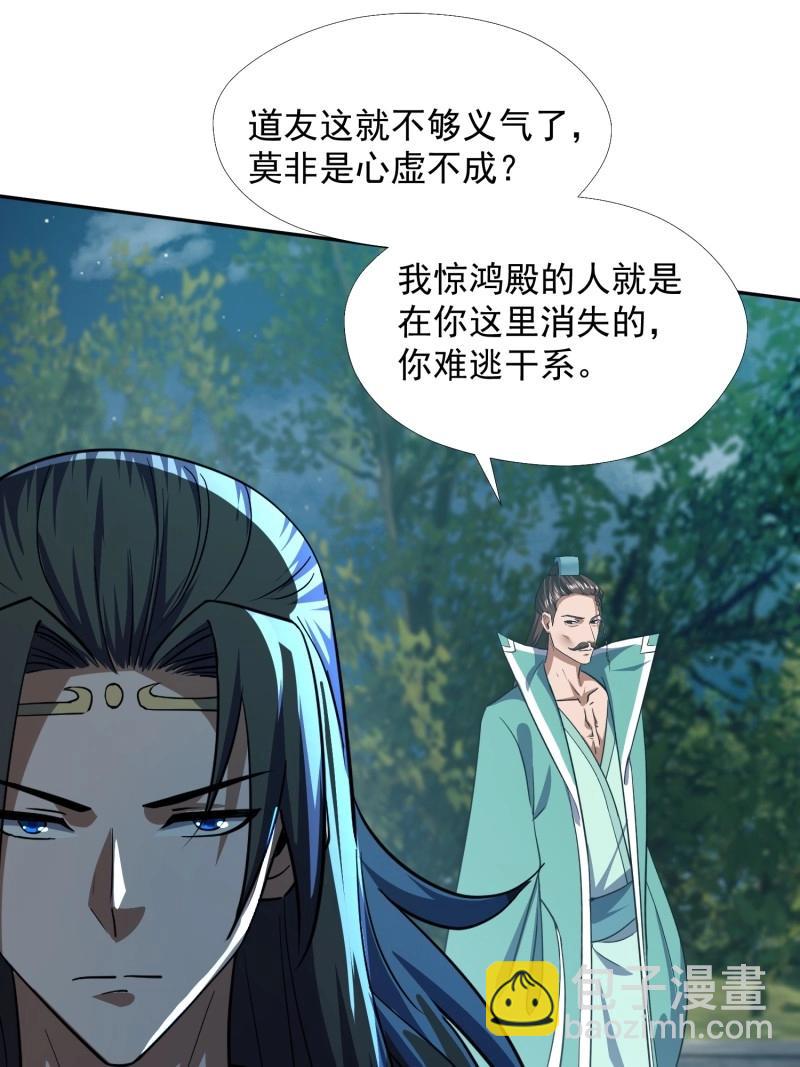 《百岁开系统，孝子贤孙跪满山！》第30话 击杀 第26页