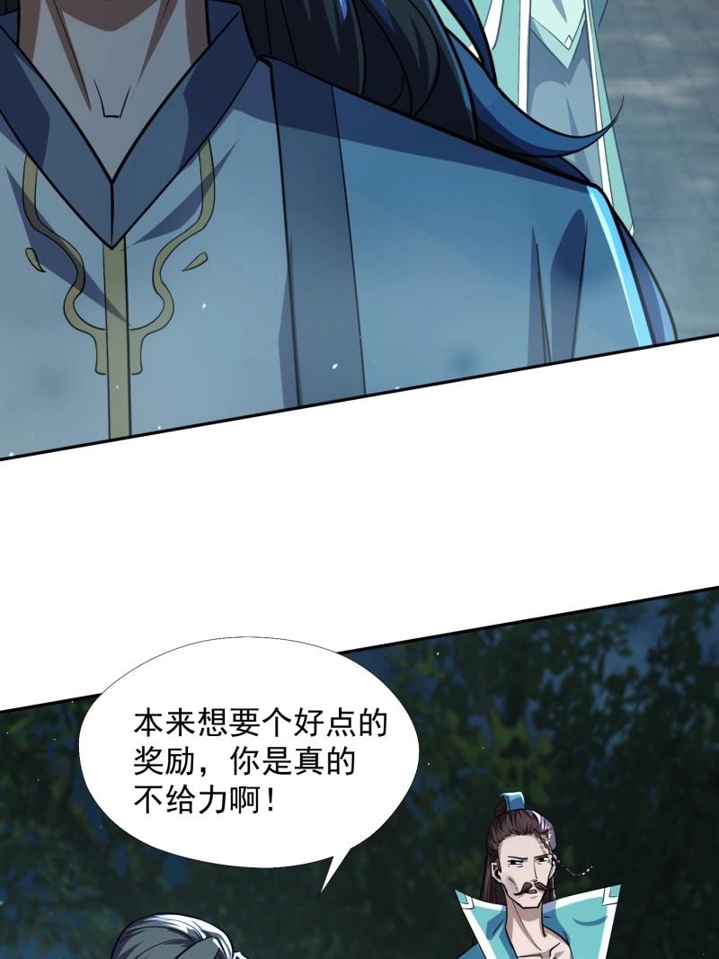 《百岁开系统，孝子贤孙跪满山！》第30话 击杀 第27页