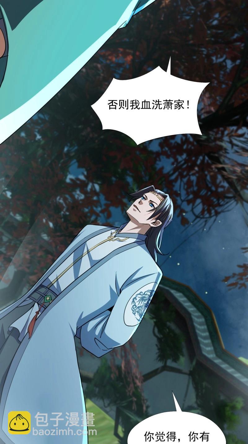 《百岁开系统，孝子贤孙跪满山！》第30话 击杀 第33页