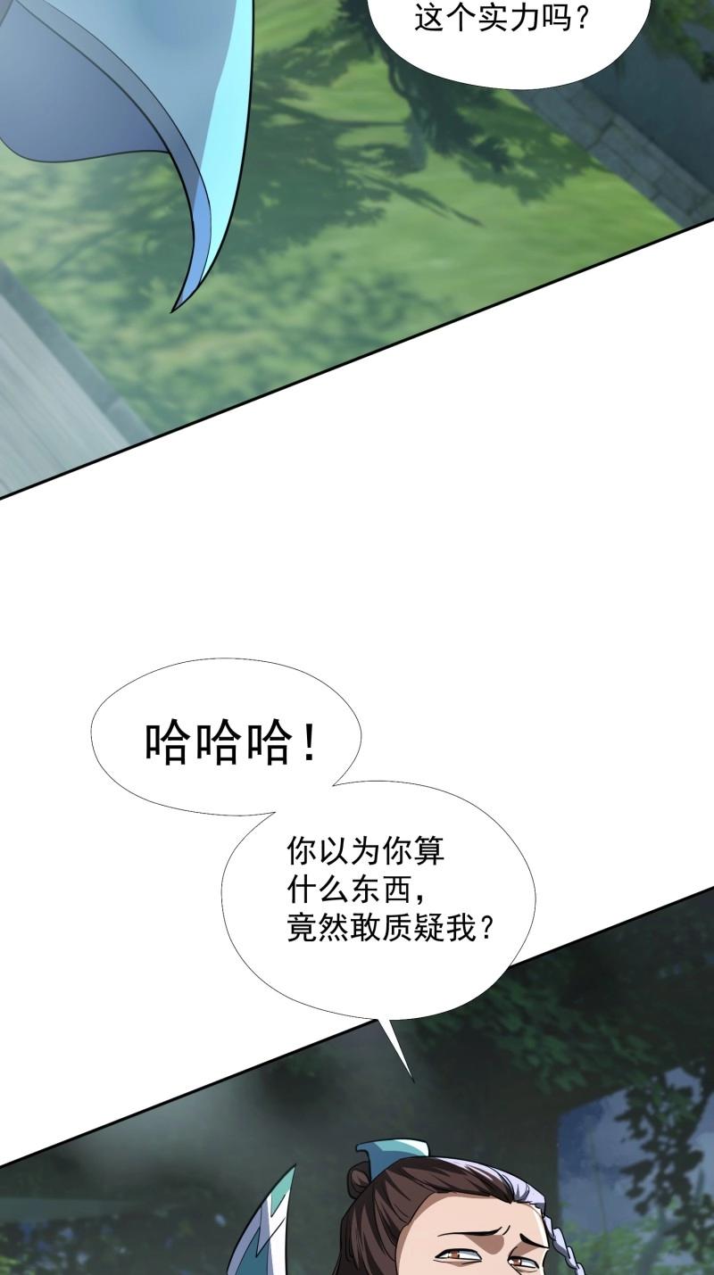 《百岁开系统，孝子贤孙跪满山！》第30话 击杀 第34页