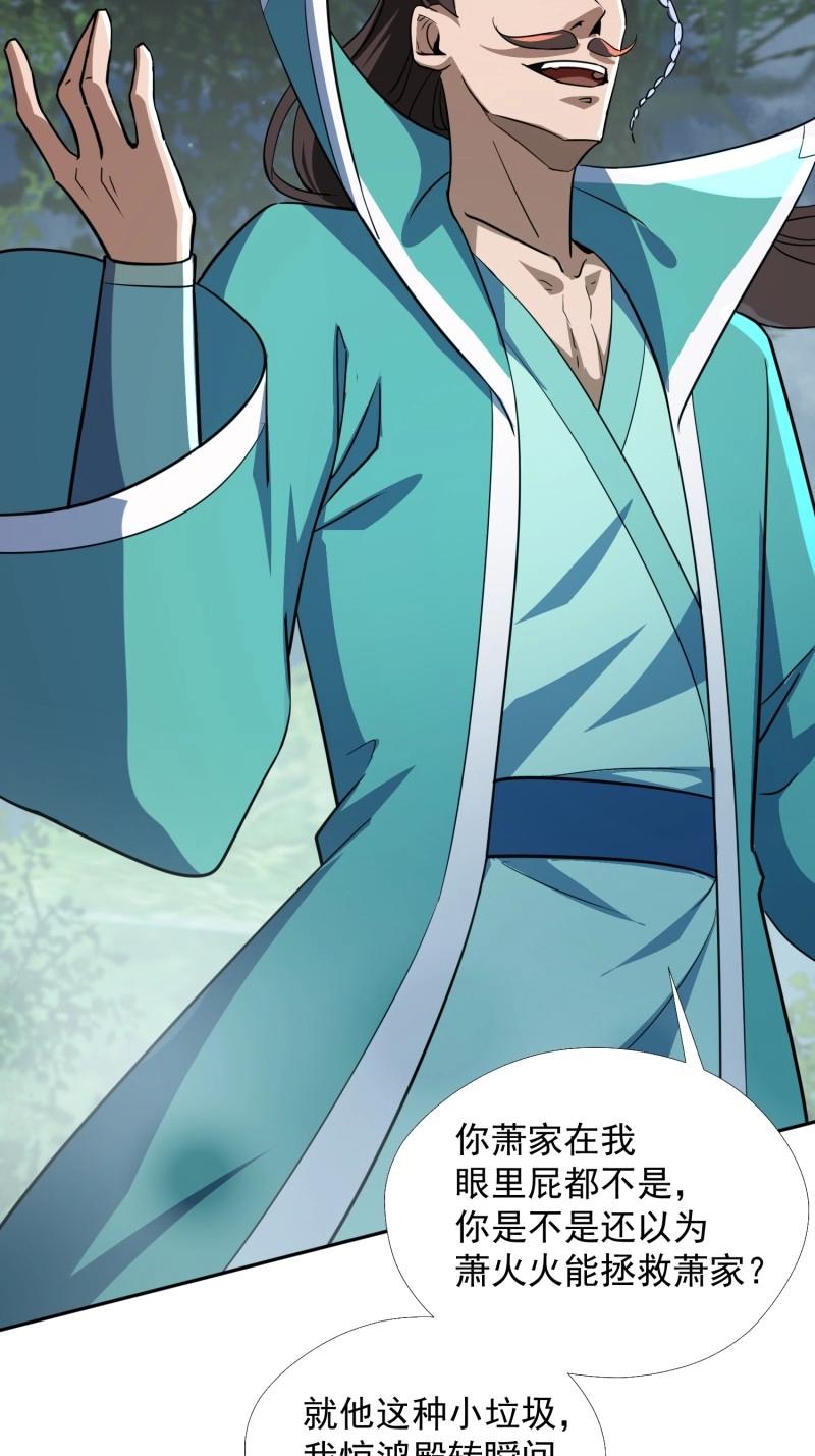 《百岁开系统，孝子贤孙跪满山！》第30话 击杀 第35页