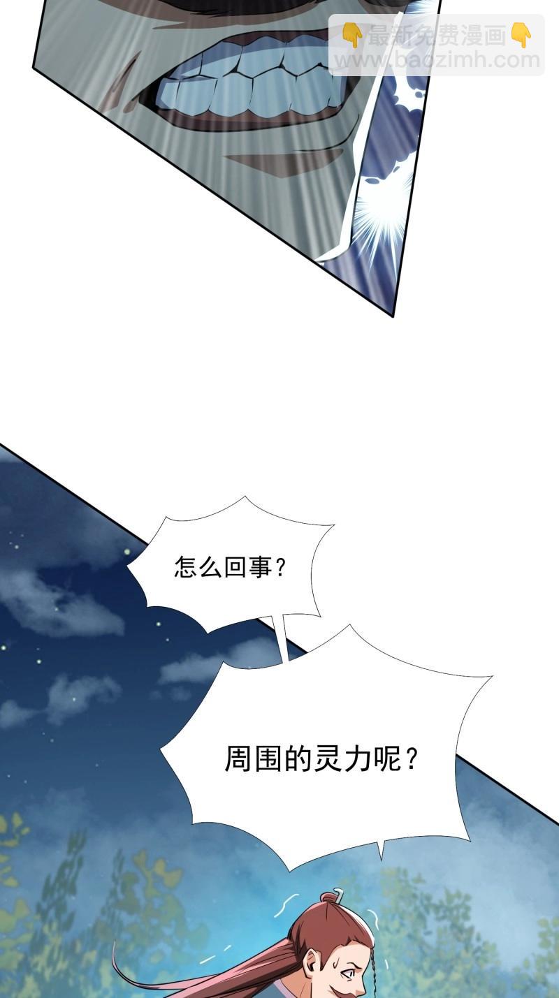 《百岁开系统，孝子贤孙跪满山！》第30话 击杀 第37页