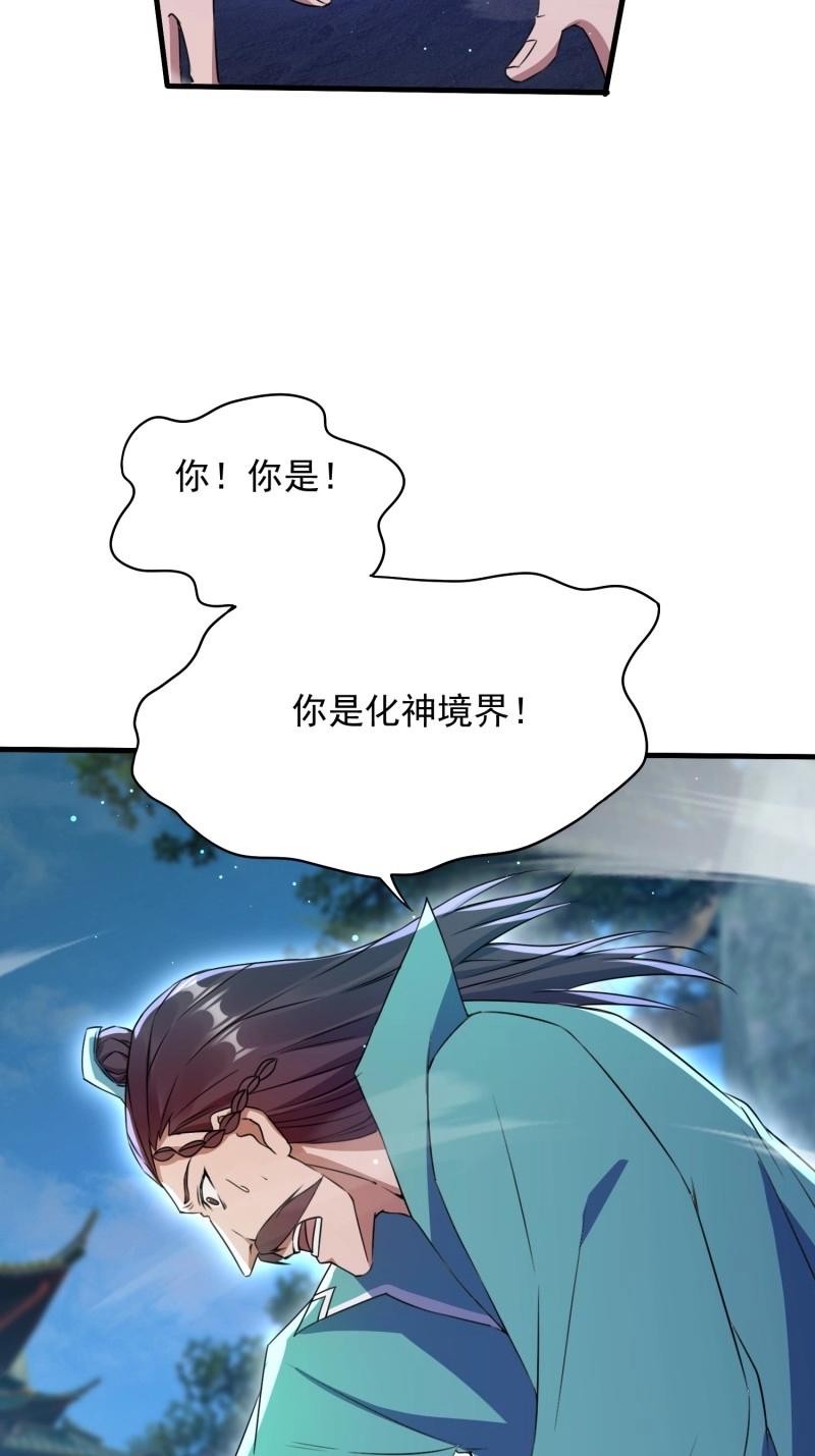 《百岁开系统，孝子贤孙跪满山！》第30话 击杀 第47页