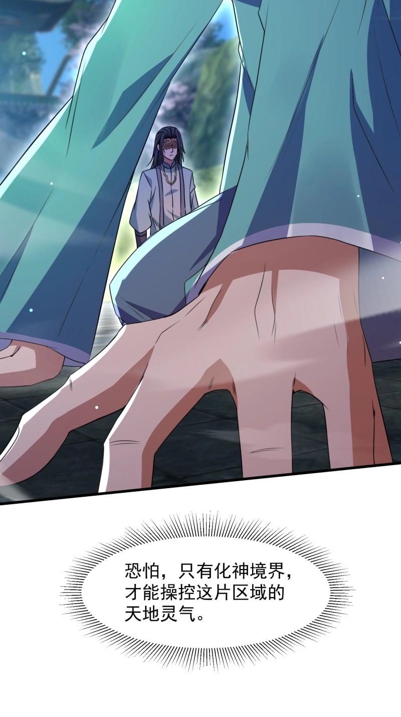 《百岁开系统，孝子贤孙跪满山！》第30话 击杀 第48页