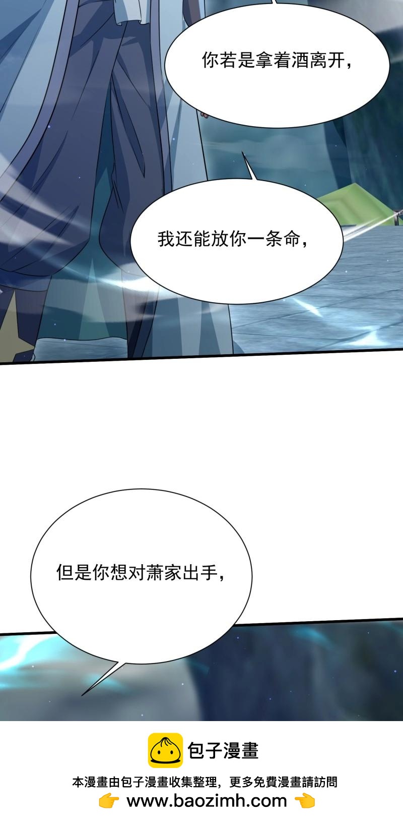 《百岁开系统，孝子贤孙跪满山！》第30话 击杀 第50页