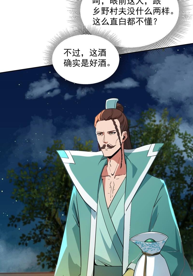 《百岁开系统，孝子贤孙跪满山！》第30话 击杀 第5页
