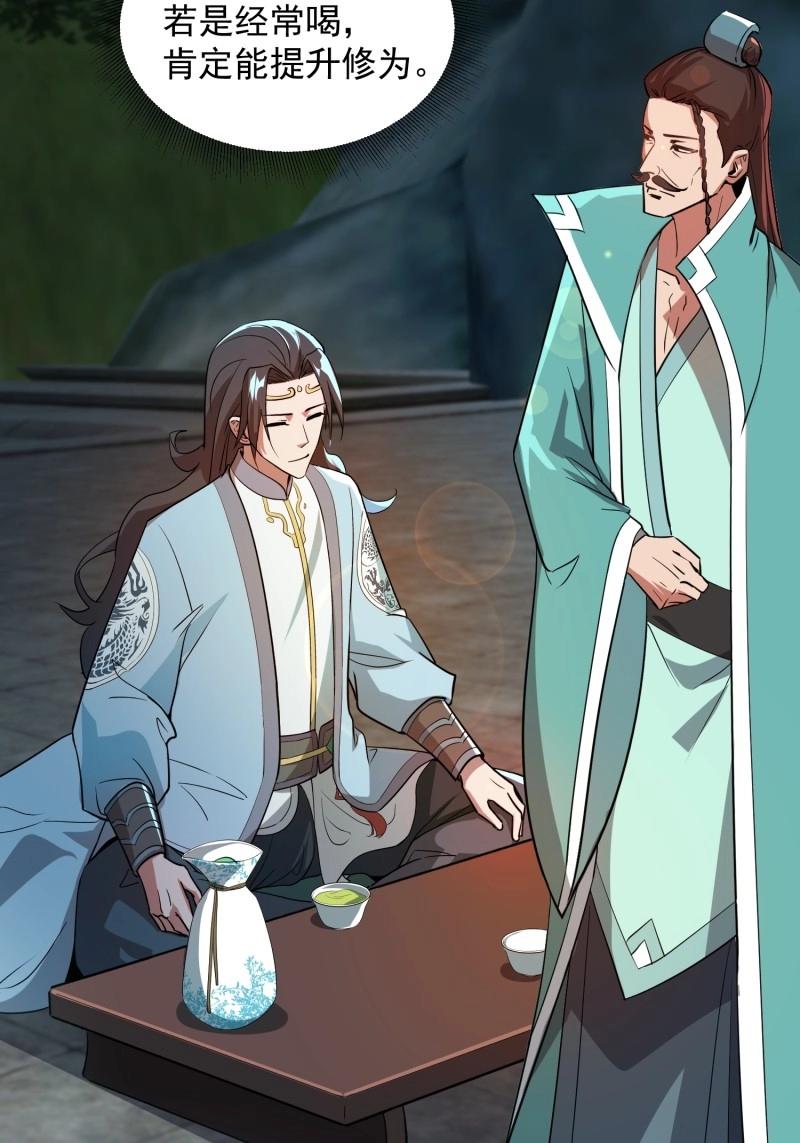 《百岁开系统，孝子贤孙跪满山！》第30话 击杀 第7页