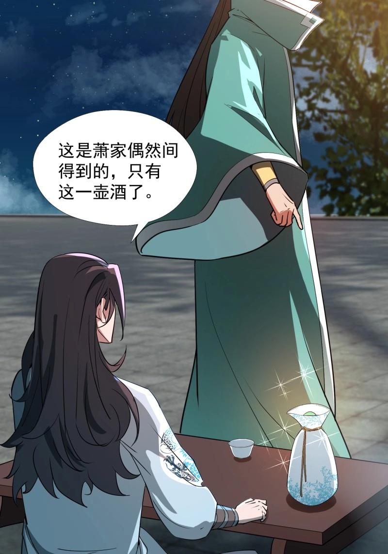 《百岁开系统，孝子贤孙跪满山！》第30话 击杀 第9页