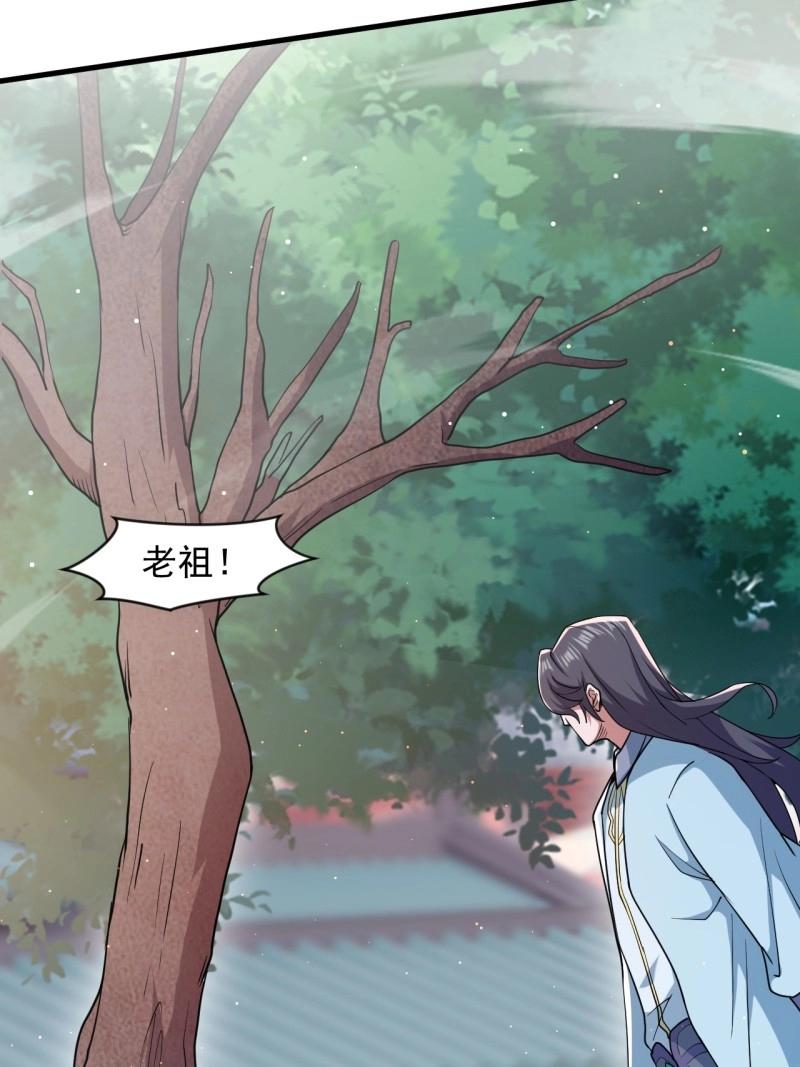 《百岁开系统，孝子贤孙跪满山！》第33话 对战 第12页